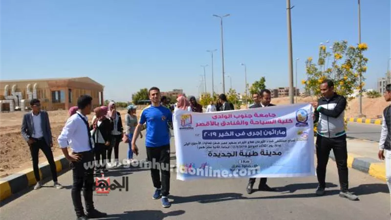 يوم رياضى فى الأقصر لصالح مستشفى الأورمان