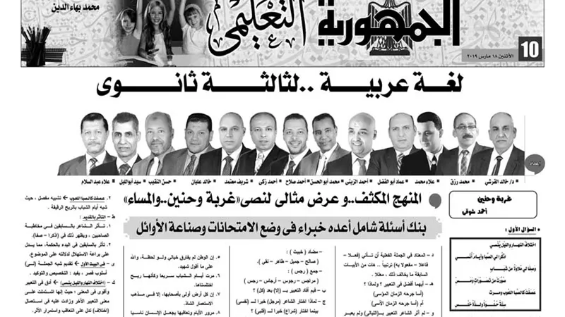 اللغة العربية للثانوية العامة