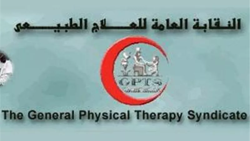 العلاج الطبيعى تنظم مؤتمرا صحفيا لرفض مزاوله الاطباء مهنتهم.. غدا