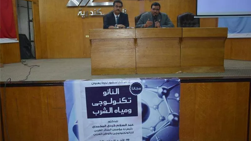 أستخدام النانو تكنولوجي ومياه الشرب فى نقابة مهندسين الإسكندرية