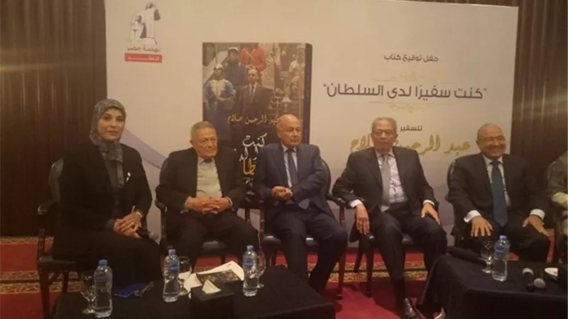 حفل توقيع كتاب 