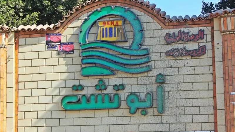 ننشر اعترافات قاتل زوجته بابو تشت
