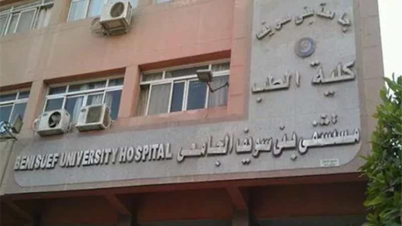 مستشفى جامعة بنى سويف تنقذ مريضة قلب