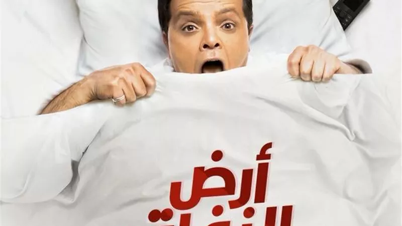 لأول مرة على القنوات المصرية عرض مسلسل أرض النفاق