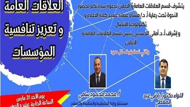 ندوة بـ