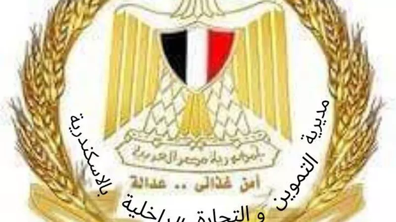 حملة تموينية مكبرة بغرب الإسكندرية