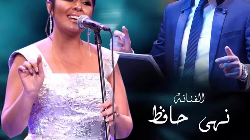 نهى حافظ تحيى حفلاً كبير بمعهد الموسيقى العربية