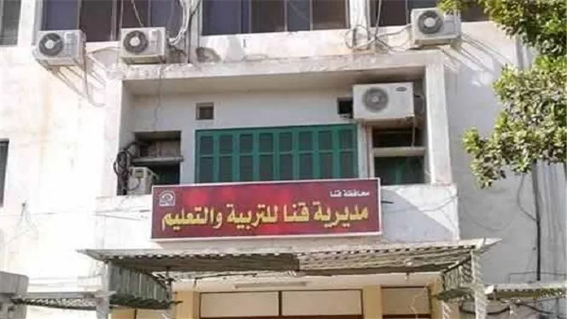 مدارس قنا بدون انترنت فى أول أيام امتحانات 