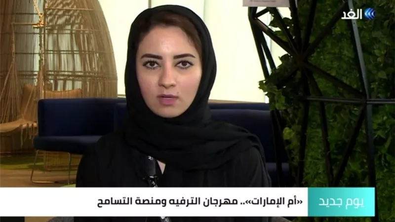 شاهد.. أم الإمارات.. مهرجان ترفيهي لنشر القيم الهادفة
