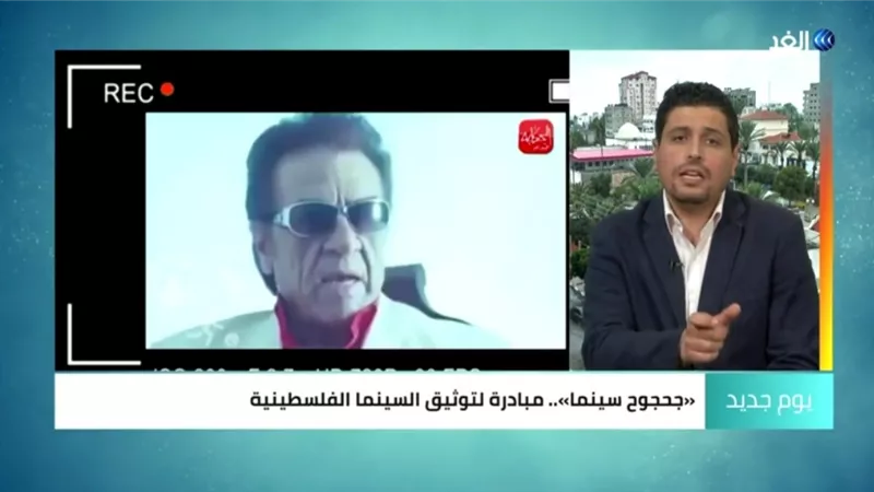 شاهد.. جحجوح سينما.. مبادرة فلسطينية لتوثيق الأعمال السينمائية