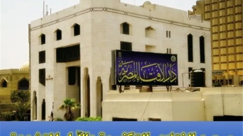 مرصد الإفتاء: مؤشر الإرهاب الأسبوعي يرصد 16 عملية إرهابية استهدفت (9) دولة