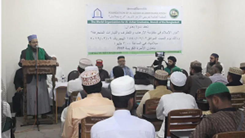 خريجي الازهر ببنجلاديش: الإرهاب إفسادُ في الأرض وهو شِيمَة المجرِمين