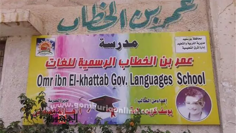 بيطرى بورسعيد: مواصلة الندوات الإرشادية لطلاب المدارس عن خطورة مرض السعار وطرق الوقاية