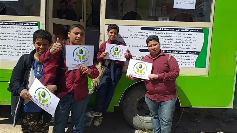 المياه تواصل فعاليات حملة كل نقطة بتفرق لترشيد استهلاك المياه بعدة محافظات