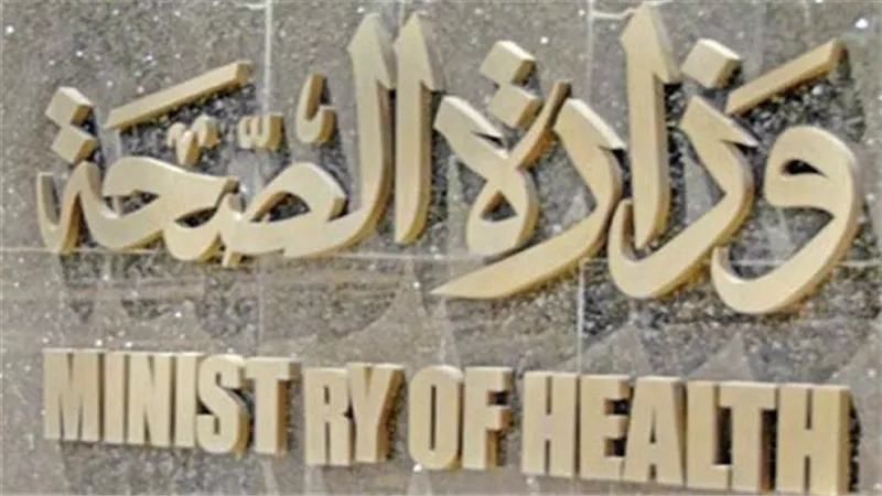 الصحة: تطبيق نظام جديد لتكليف الأطباء والنيابات الخاصة بالأطباء البشريين