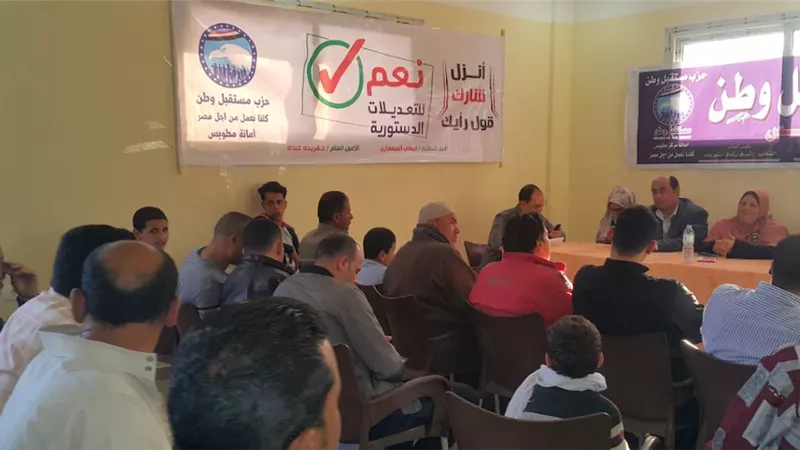 ندوة عن التعديلات الدستورية لمستقبل وطن بالجزيرة الخضراء بمطوبس
