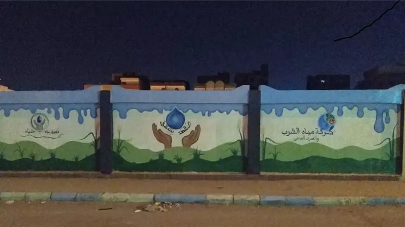 جرافيتي وندوات بالمساجد بفاعليات الاسبوع المائي بمحافظات القناة