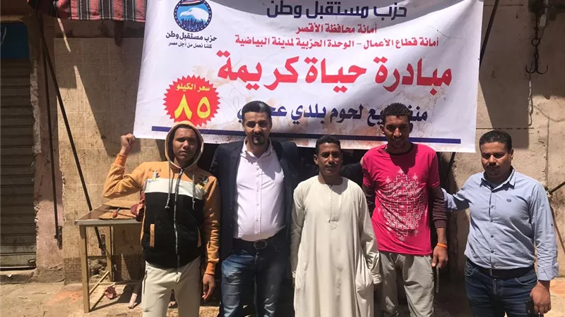 انطلاق فعالية مستقبل وطن تحت عنوان 