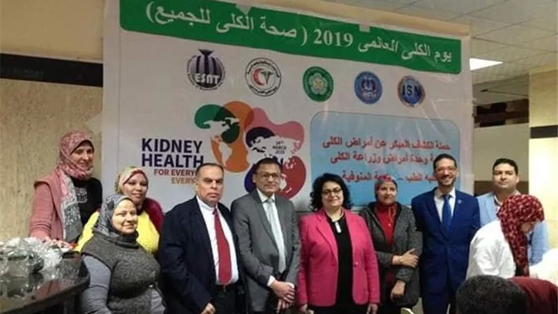 طب المنوفية تطلق حملـة للكشـف المبكـر عـن أمـراض الكلـي
