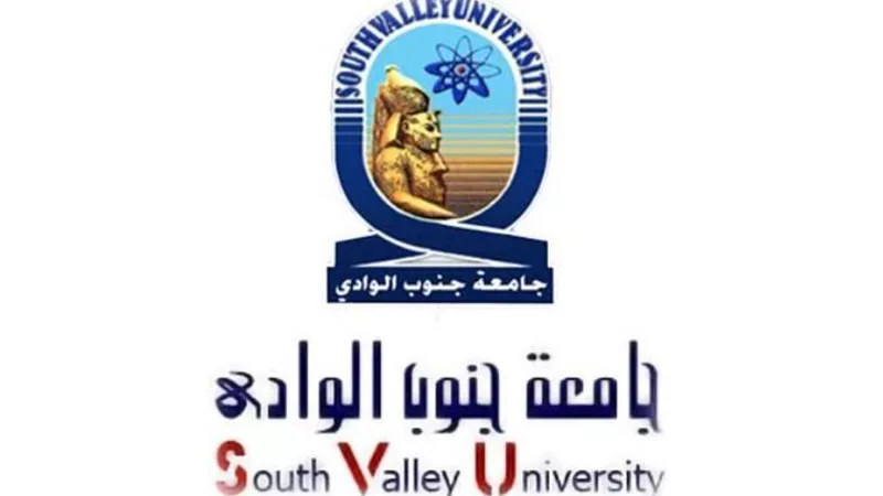 11 مرشحاً لرئاسة جامعة جنوب الوادى
