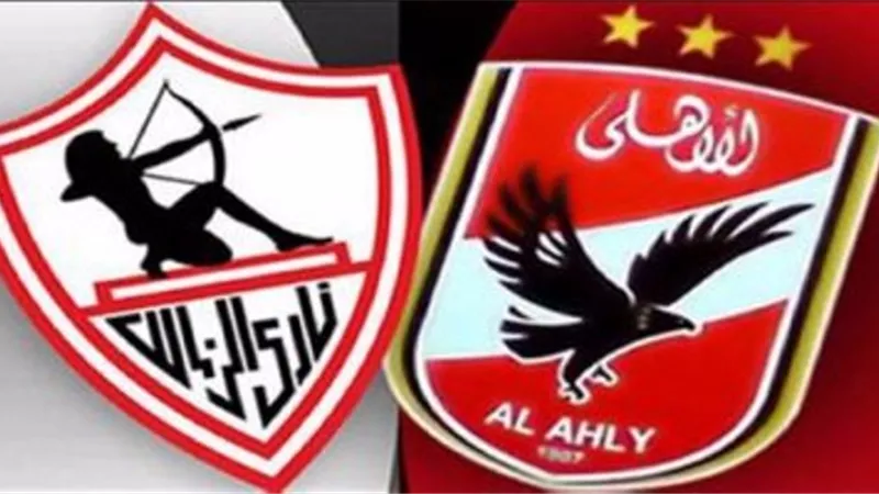 تعرف على توقعات رئيس سموحة لمباراة الزمالك والأهلى