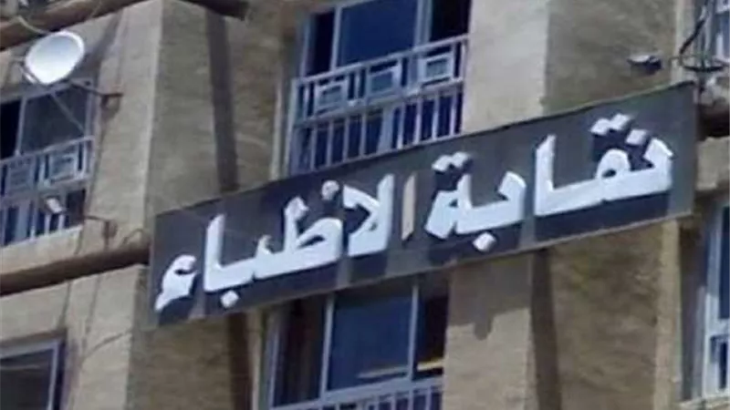 ختام اليوم الأول لموتمر برنامج التدريب الموحد لطب الأطفال بالشرقية