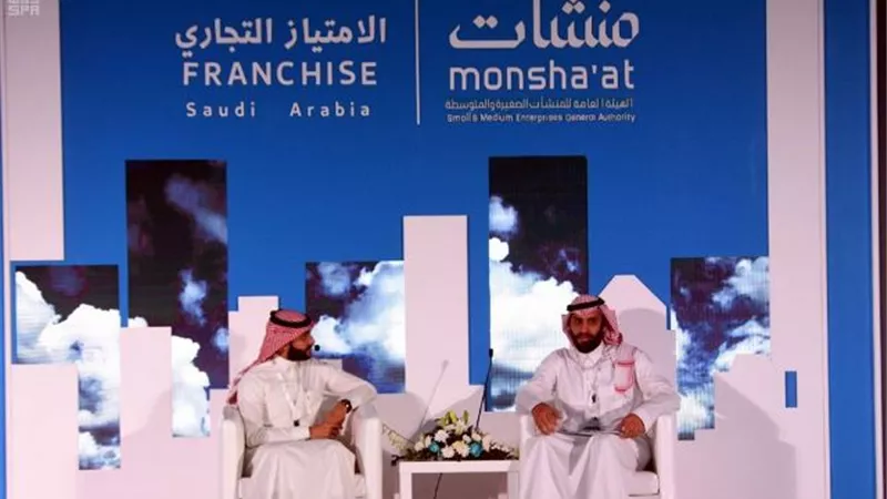 ملتقى الامتياز التجاري بجدة يختتم جلساته وورش عمله