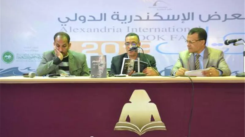 «سر الابتسام»في معرض الاسكندريه الدولي للكتاب