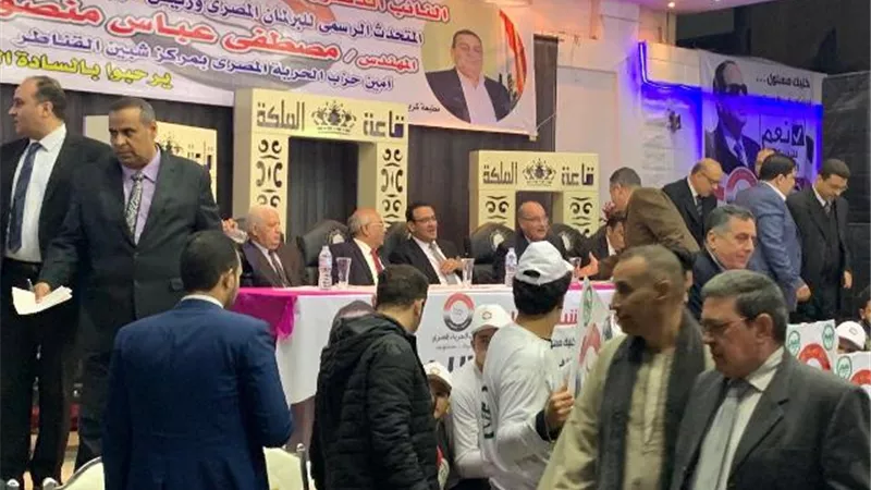 بالصور حزب الحرية المصرى 