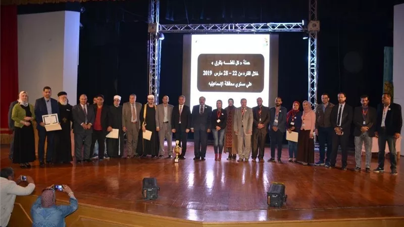 ختام ناجح الاسبوع المائى لترشيد استهلاك مياه الشرب بالاسماعيلية