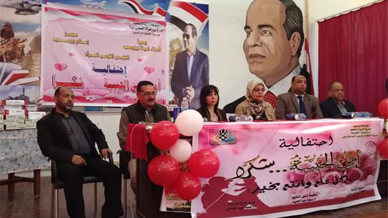 احتفالية 