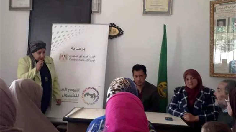 قومي المرأة بالإسماعيلية يطلق برنامج الشمول المالي للمرأة الريفية