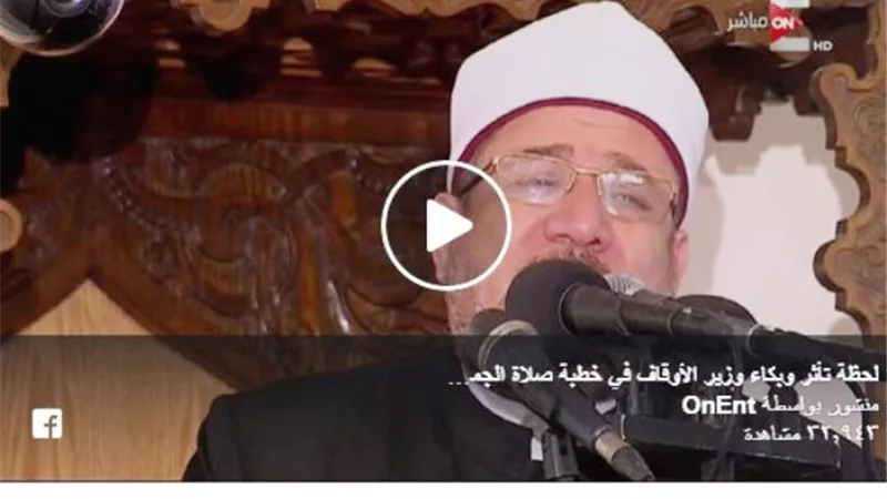 سر بكاء وزير الأوقاف فى خطبه الجمعة بالجيزة