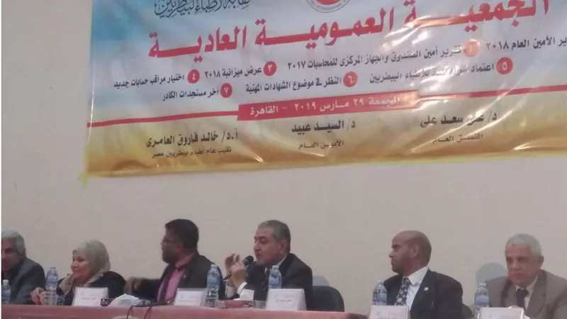عمومية البيطريين توافق على ميزانية 2017 وتعتمد الشهادات المهنية