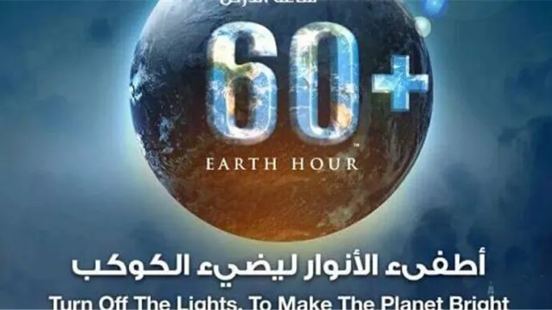 مصر تشارك فى