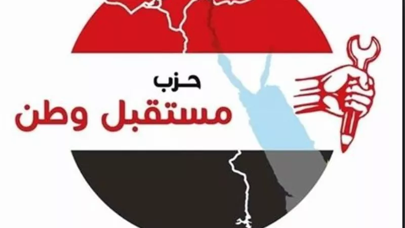 مستقبل وطن: ملامح موازنة العام الجديد تشير لاهتمام الدولة بتحريك النشاط الاقتصادي