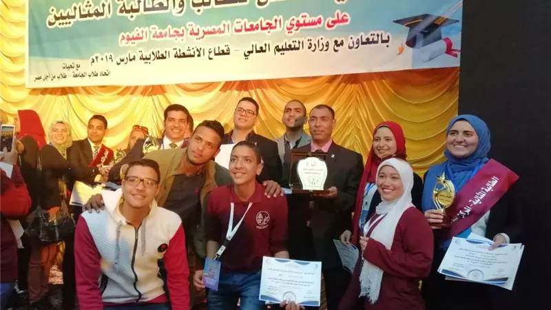 طلاب جامعة المنيا يفوزون بلقب الطالب والطالبة المثالية
