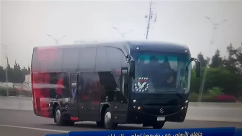 اتوبيس الاهلى يتوجه الى ملعب مباراة القمة