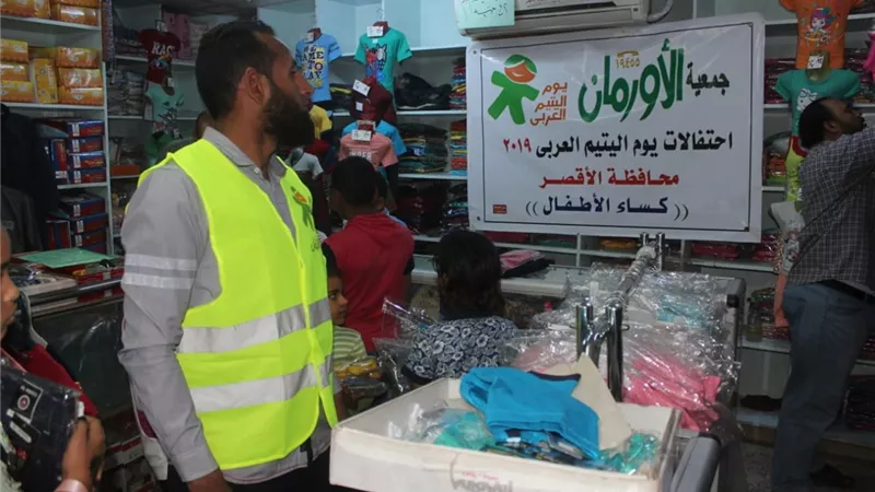 الأورمان تقدم ملابس جديدة للأطفال الأيتام فى بداية إحتفالاتها بيوم اليتيم