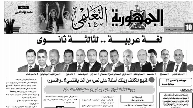 مراجعة نهائية للغة العربية للثانوية العامة