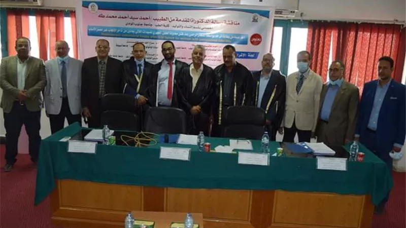 رئيس جامعة جنوب الوادي يشهد مناقشة رسالة دكتوراة بقسم النساء والتوليد بطب قنا