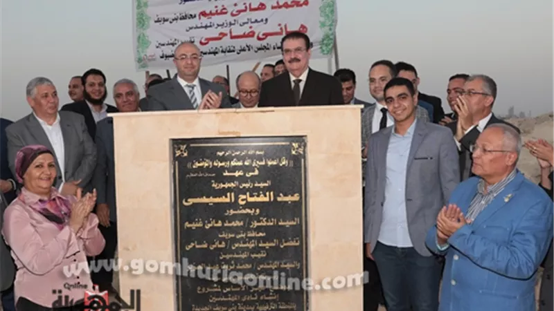 محافظ بني سويف ونقيب المهندسين يضعان حجر الأساس لمشروعي نادي وأبراج المهندسين بشرق النيل