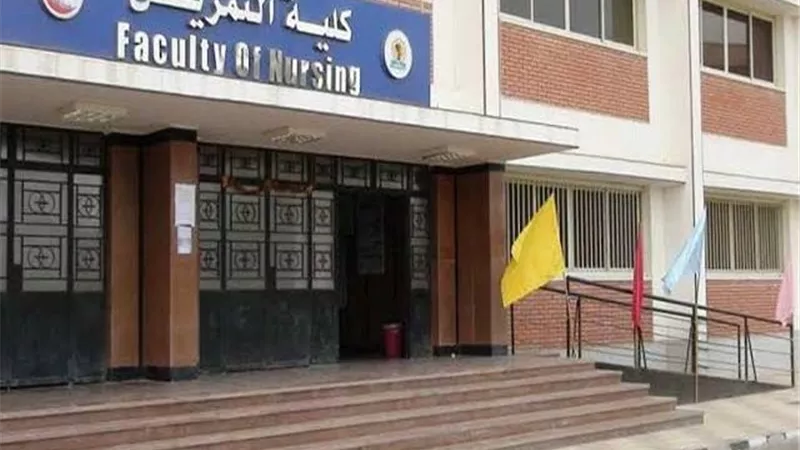 تنسيق الجامعات 2021..ننشر أماكن أداء اختبارات القدرات بكليات ومعاهد التمريض
