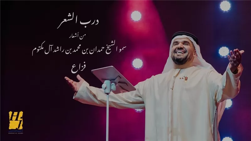 درب الشعر يجمع أشعار 