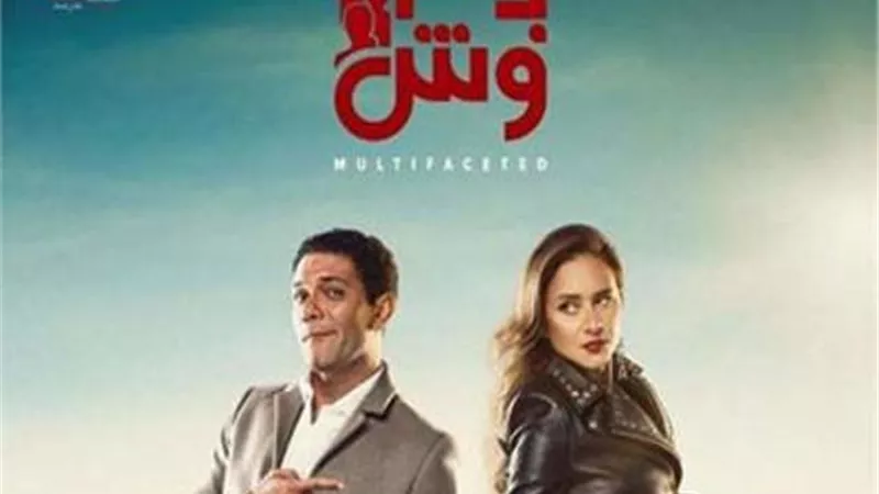 الأرقام فى اسماء الأفلام والمسلسلات.. وجهة نظر فنية أم تقليد لأعمال ناجحة