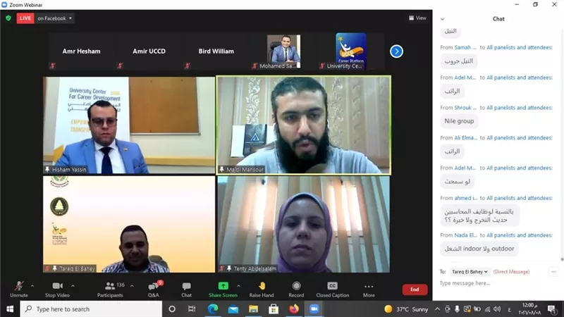 انطلاق الأسبوع التوظيفي في المركز الجامعي للتطوير المهني بتجارة المنصورة
