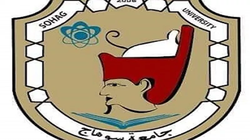 جامعة سوهاج تهنئ الرئيس السيسي و الأمة الإسلامية بالعام الهجري الجديد