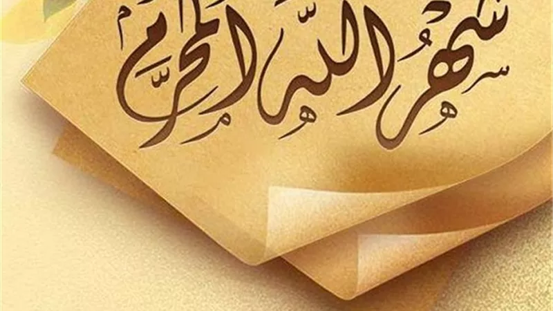 ما حكم صيام اول يوم فى السنة الهجرية الجديدة ؟ .. دار الإفتاء تجيب
