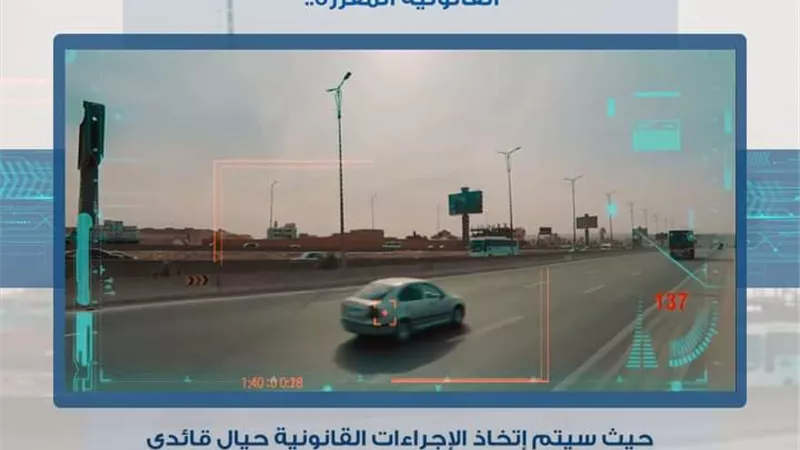 وزارة الداخلية تحذر من تجاوز السرعة علي طرق مطروح