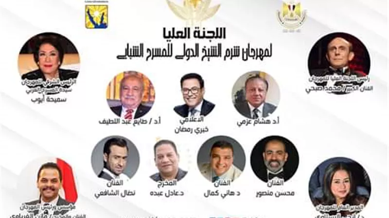 محمد صبحى رئيس اللجنة العليا لمهرجان شرم الشيخ المسرحى